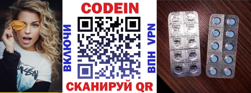 Купить  Райчихинск  Codein напиток Lean (лин) 