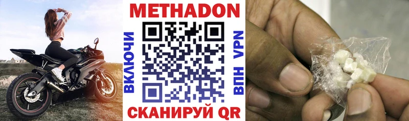 Купить где  Райчихинск  МЕТАДОН methadone 