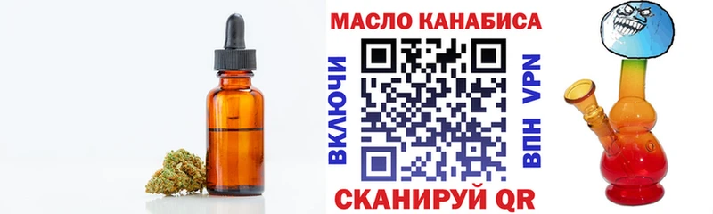 ТГК жижа  Купить закладки  Райчихинск 